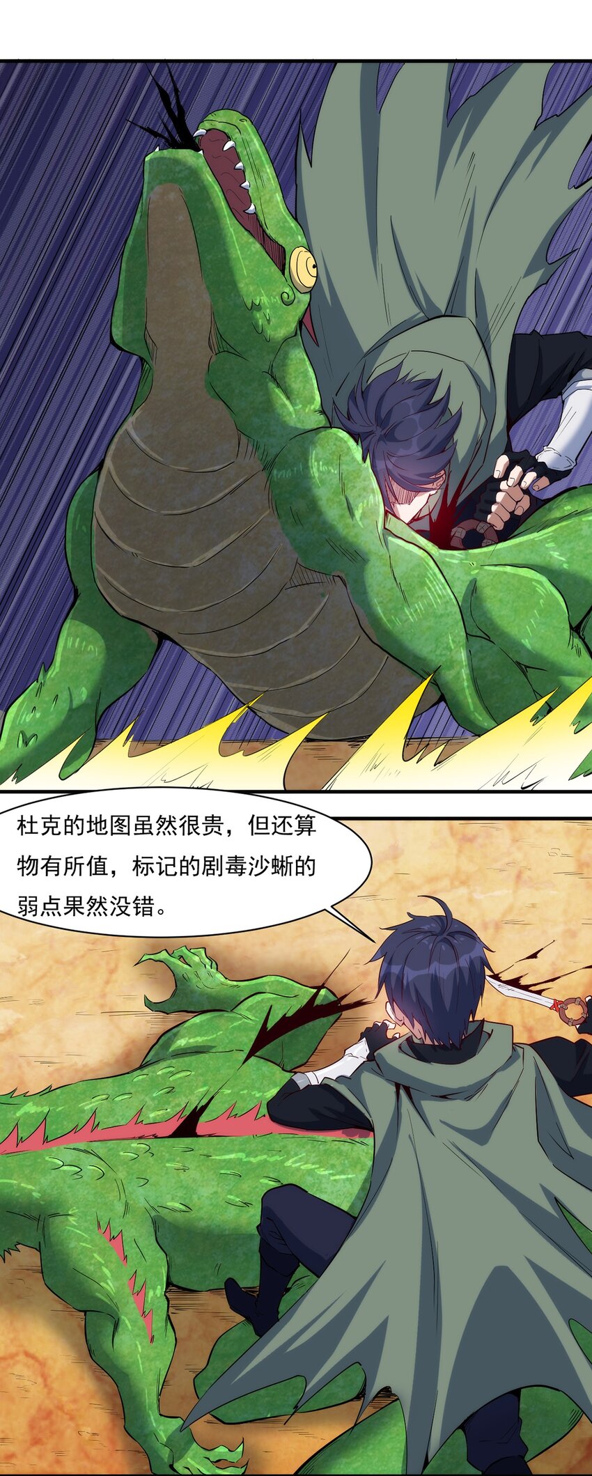 025 会长的野心1