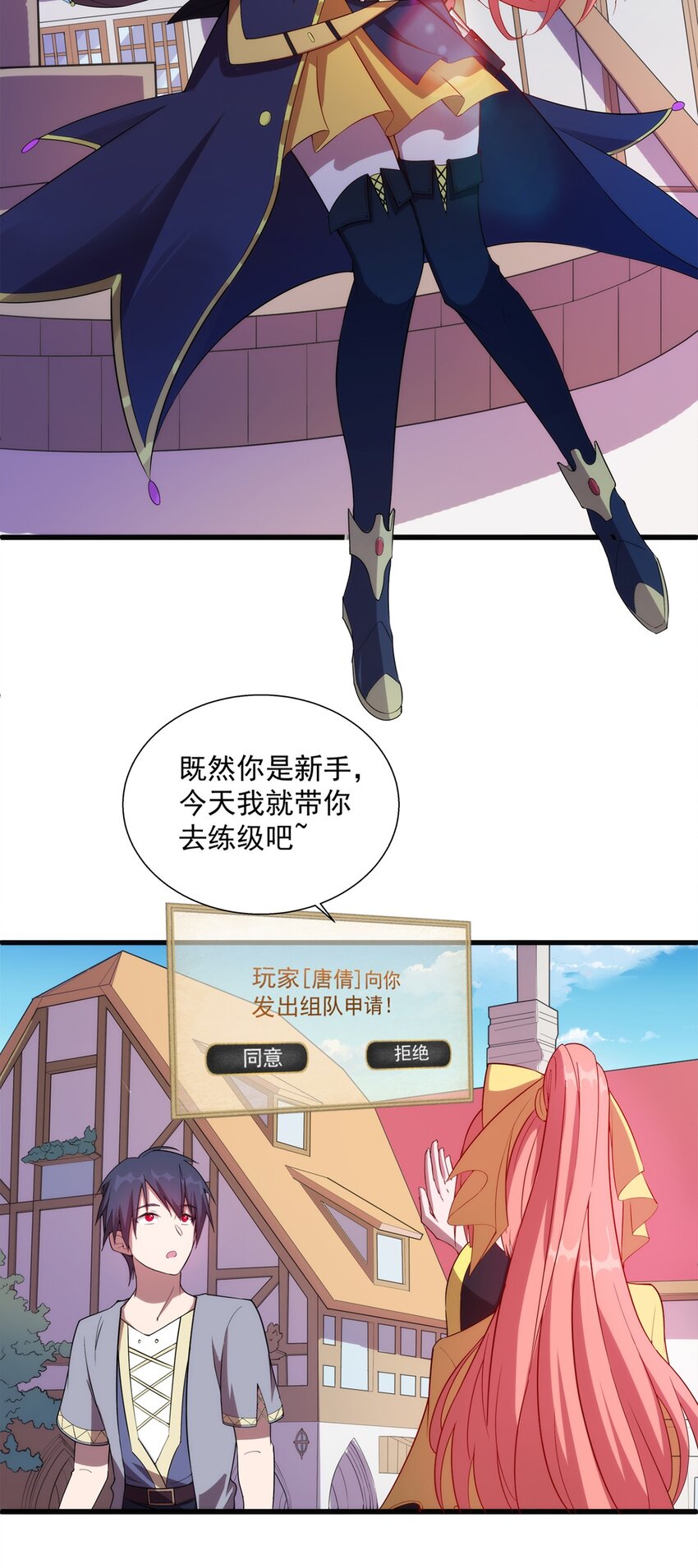 007 新建角色48