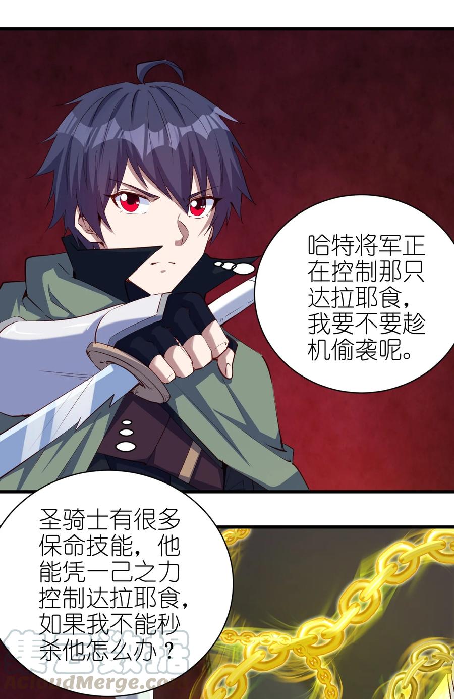 085 背刺开启新任务2