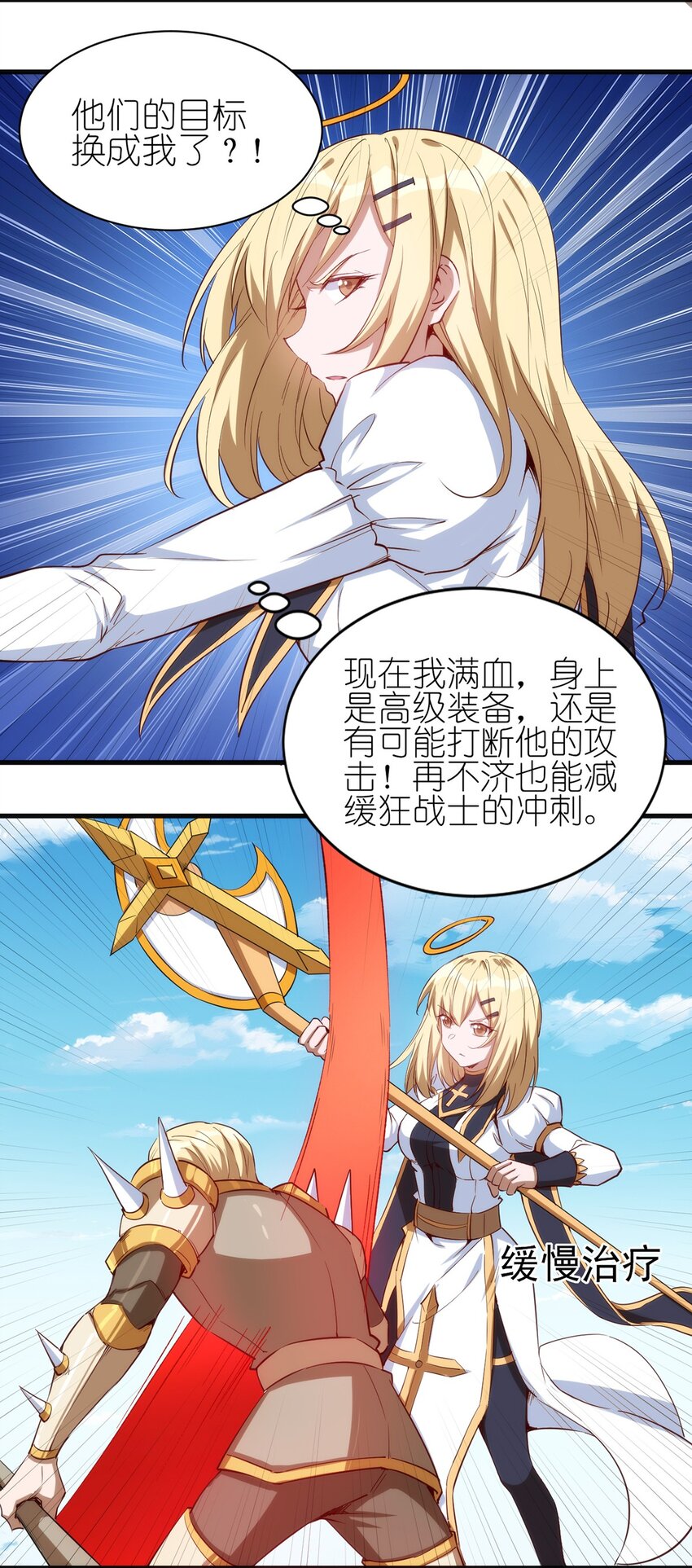 056 牧师的重要战术地位14