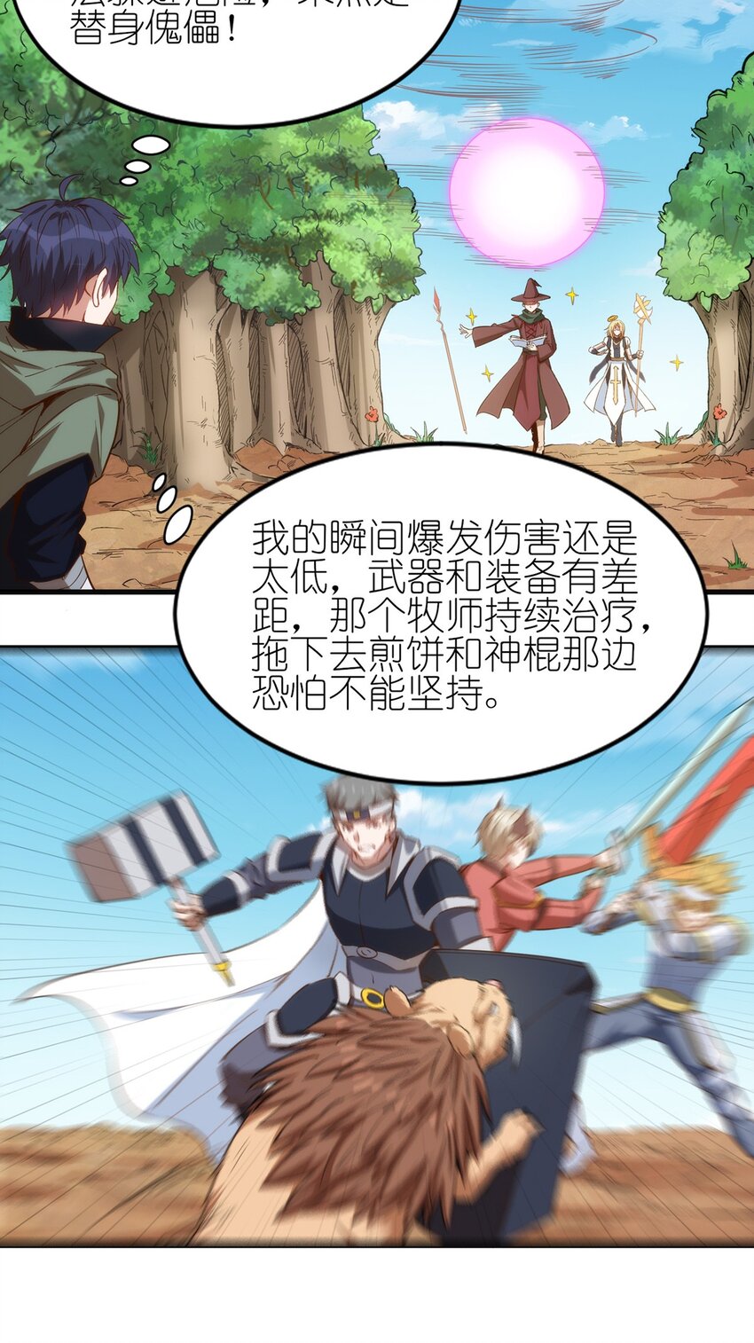 056 牧师的重要战术地位10