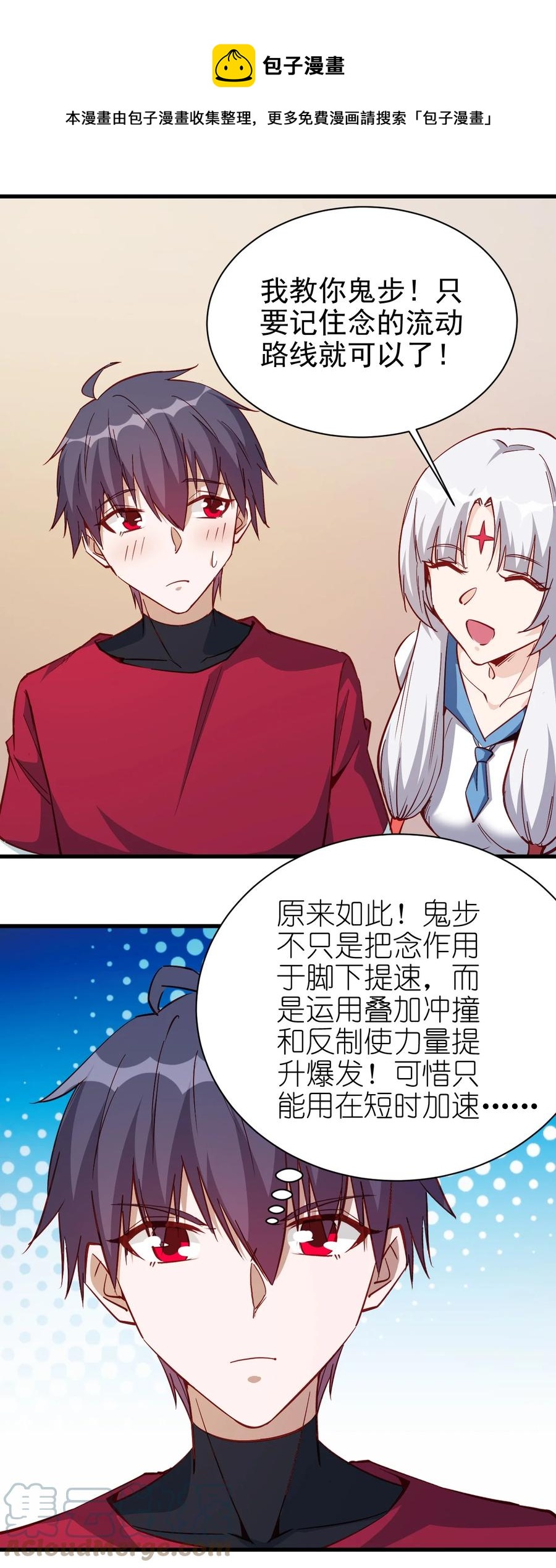 117 背刺老哥16