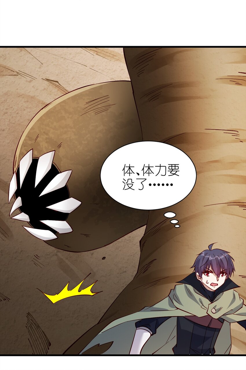 143 沙虫22