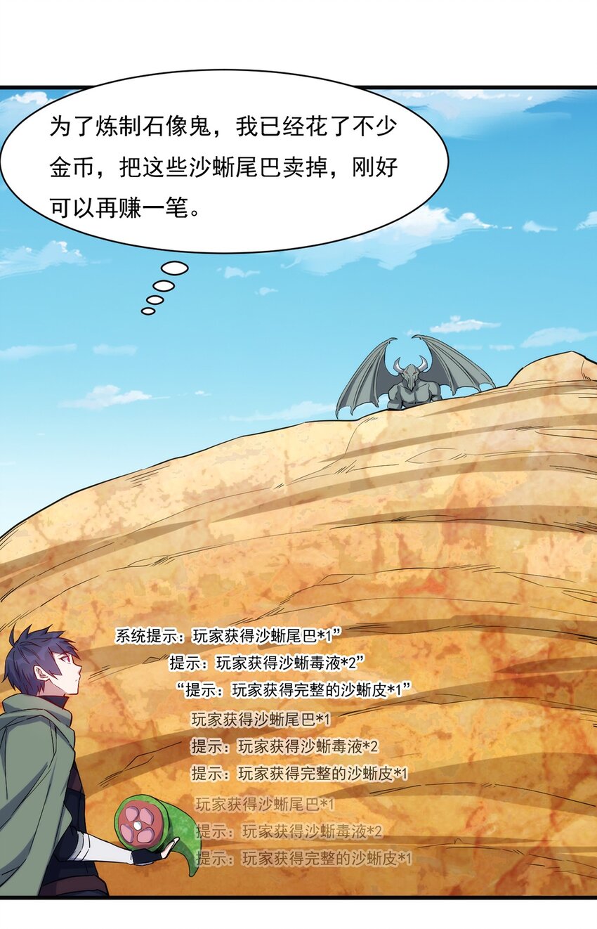 025 会长的野心18