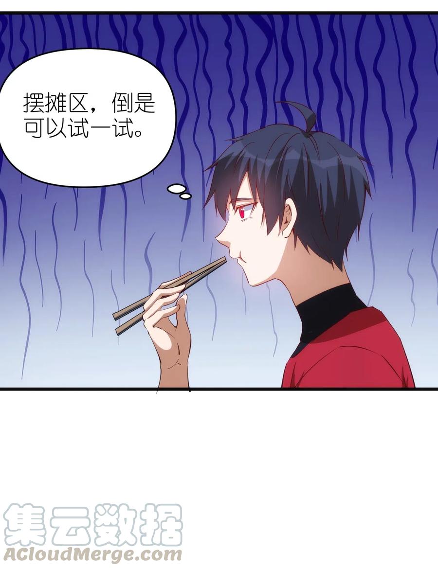 067 真命天子？！26