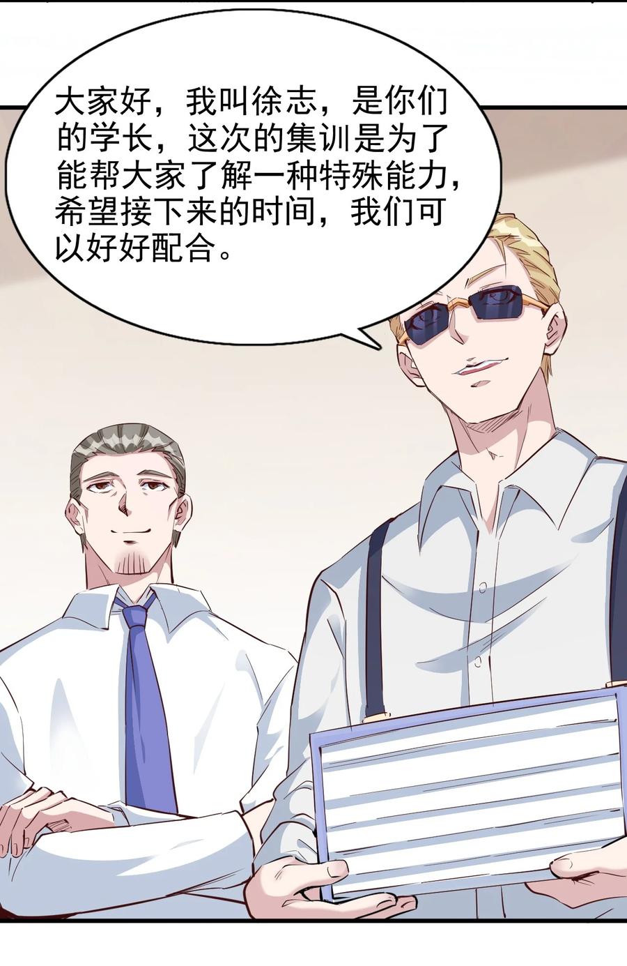 088 世外高人17