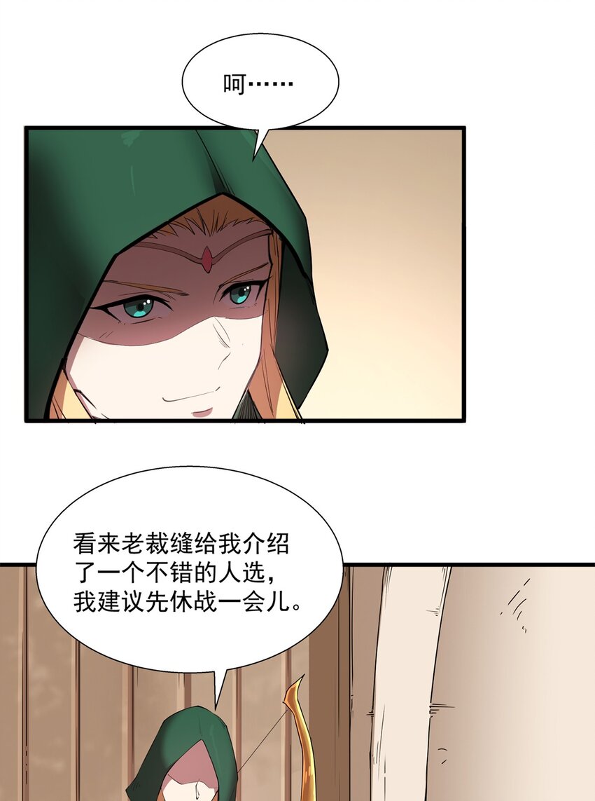 009 弓箭手杰恩25