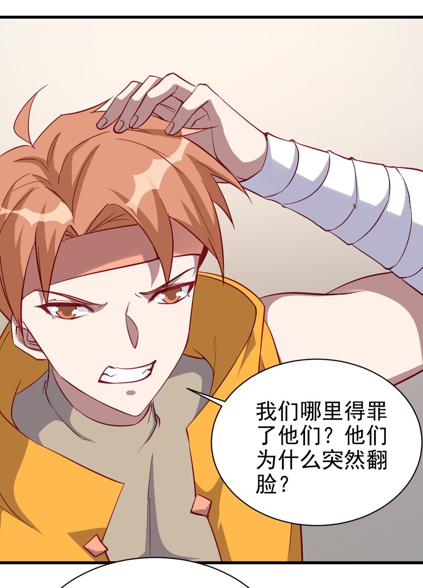 127 通缉令29