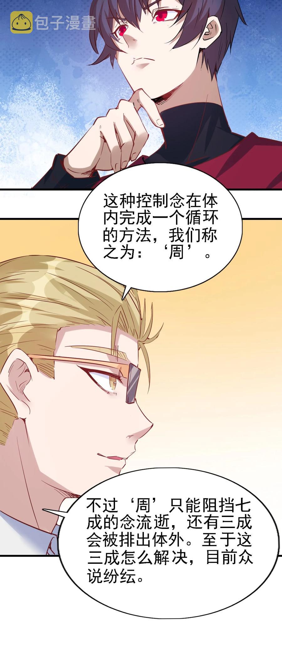 092 我控制不住自己了！19