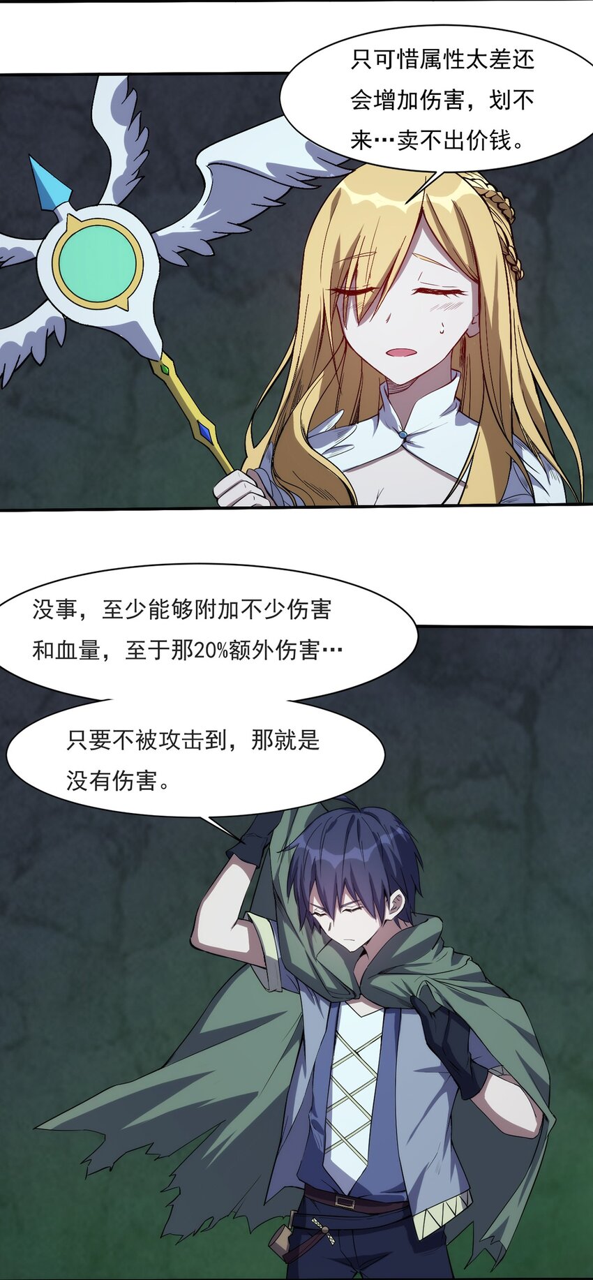 018 魂系装备12