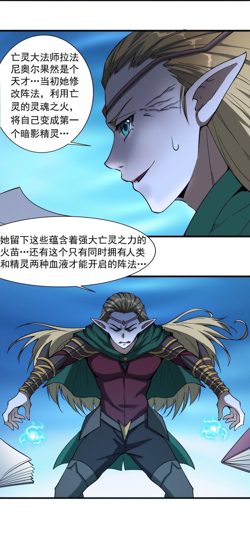 019 锁魂印32
