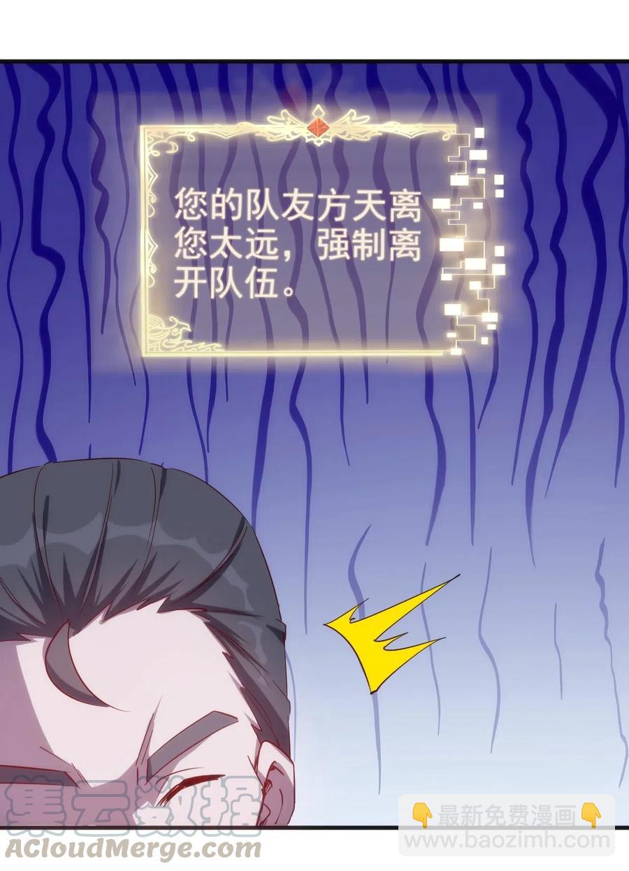 073 方天不见了32