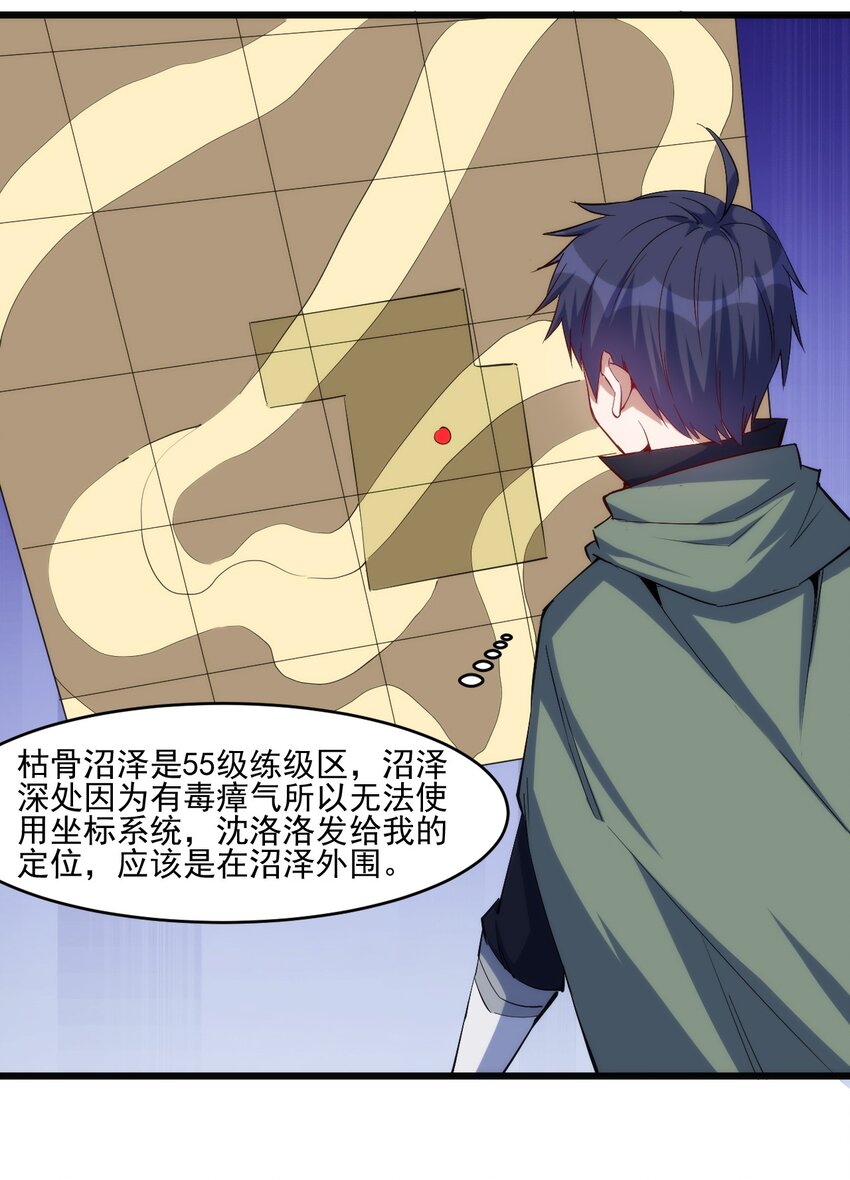 032 巧合背后8