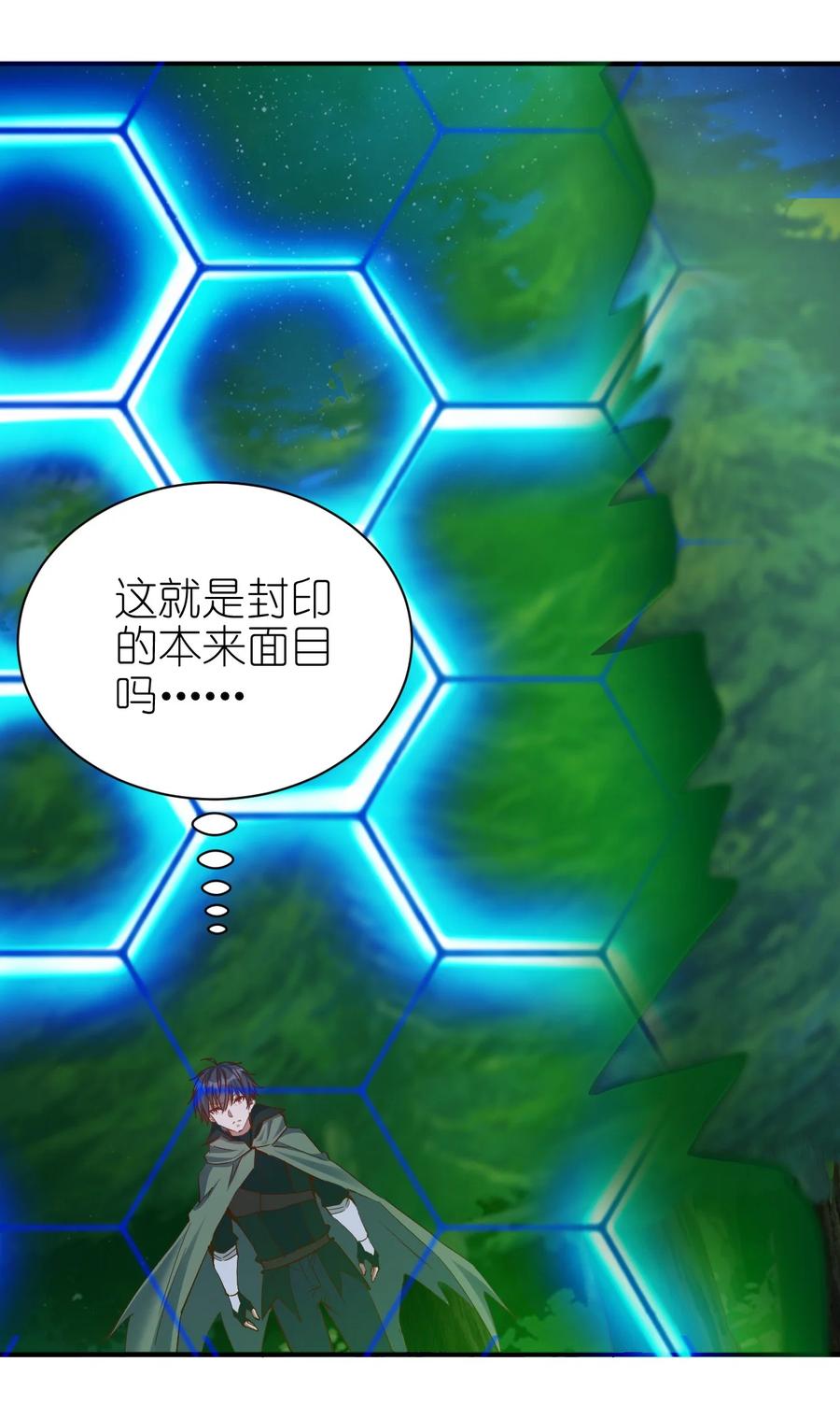 097 锁魂印35