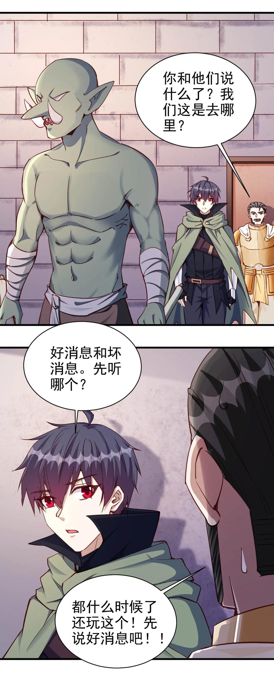104 魔法师恐怖如斯7
