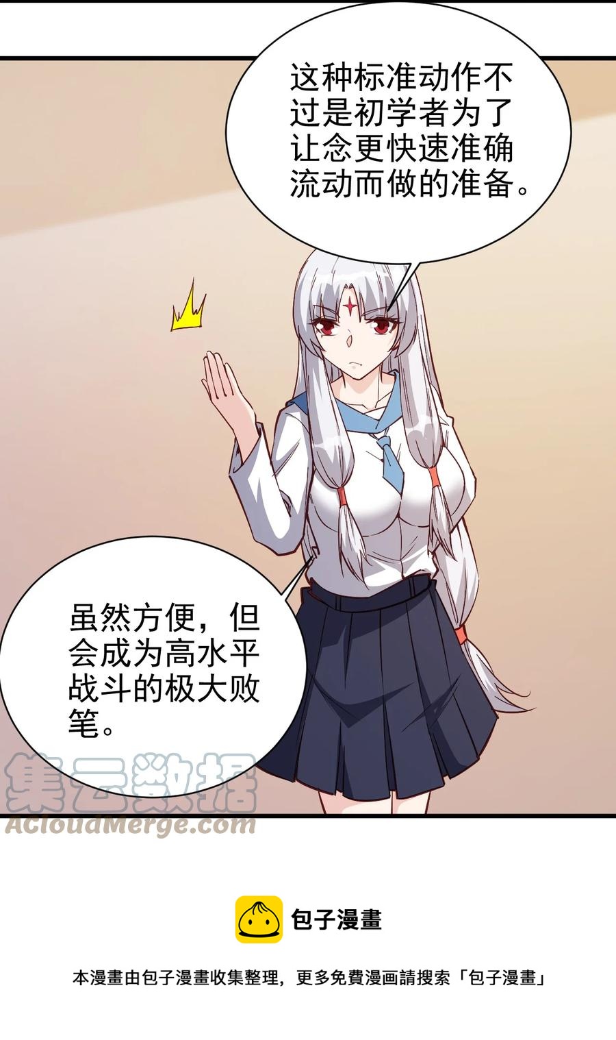 117 背刺老哥12