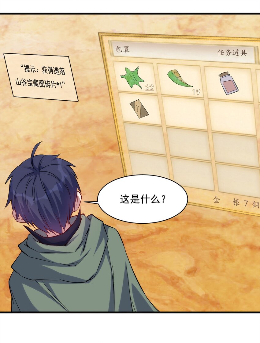 025 会长的野心19