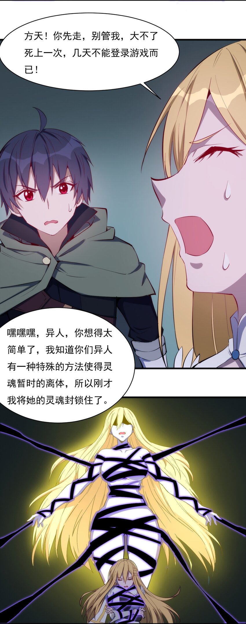 029 异人27