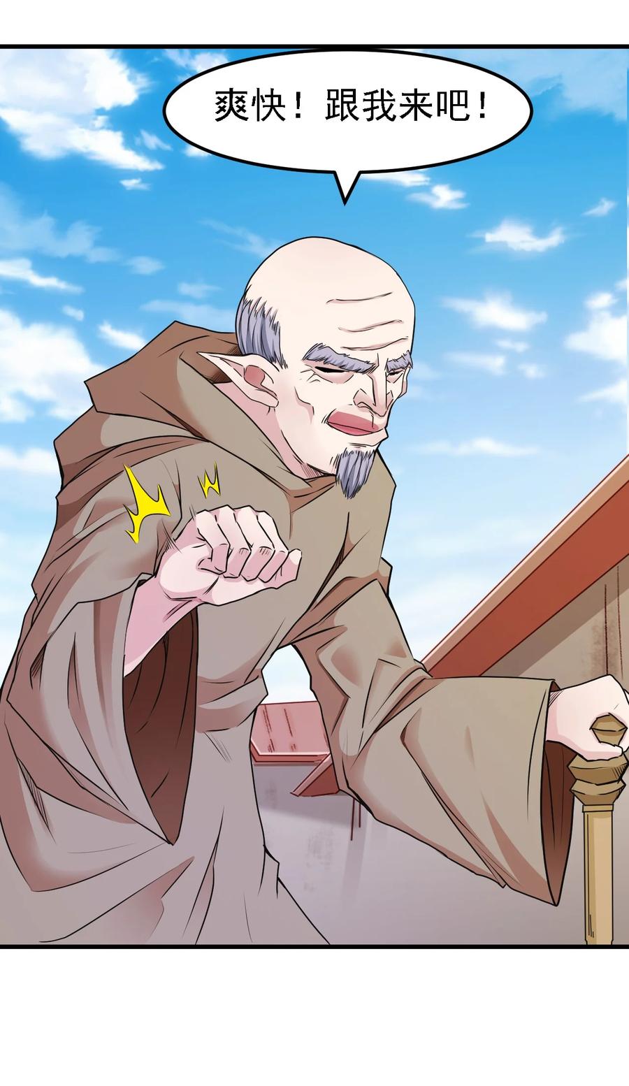 099 六阶魔法师15
