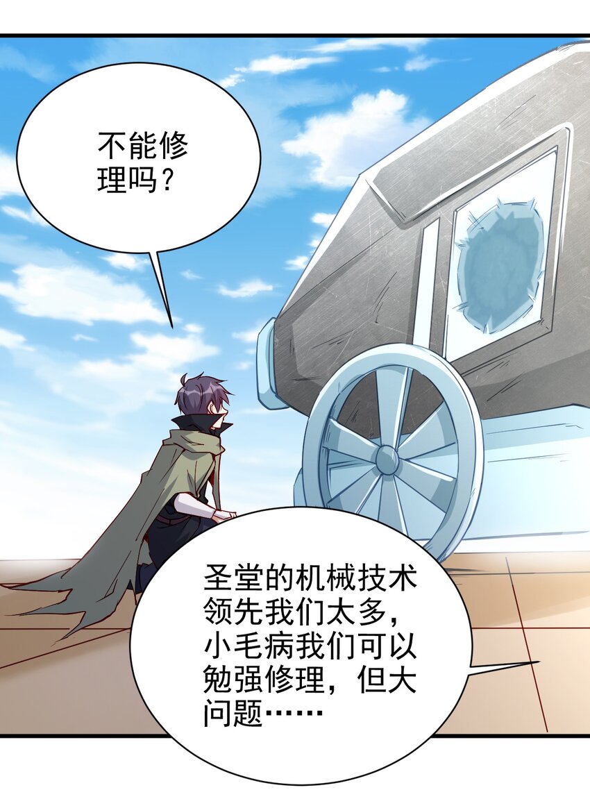 133 魔晶大炮13