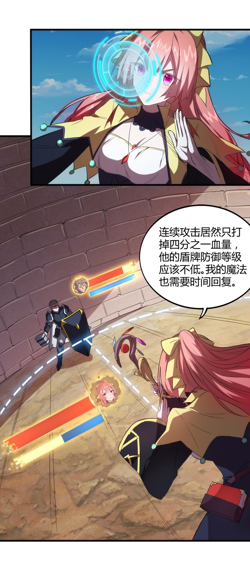 002 “一星”魔法师52