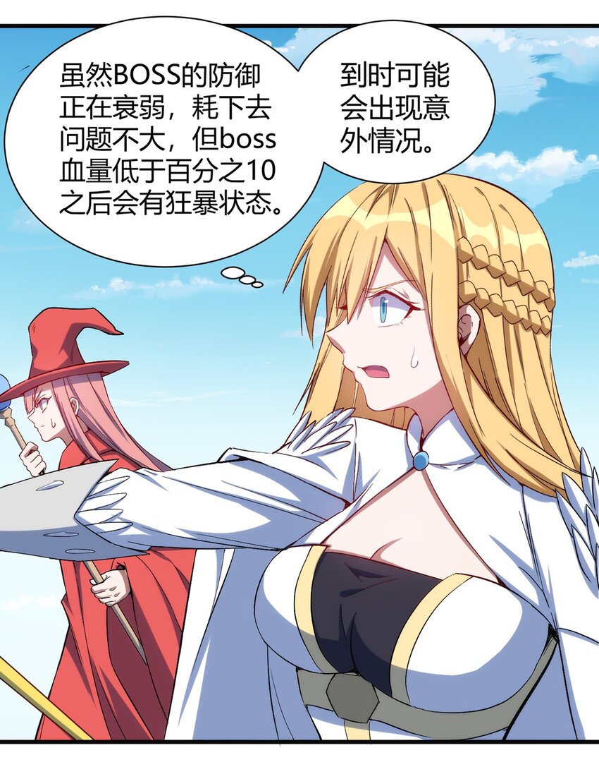 046 千钧一发24