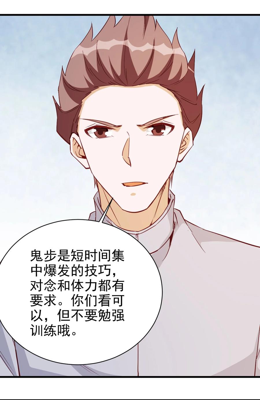 116 鬼步31