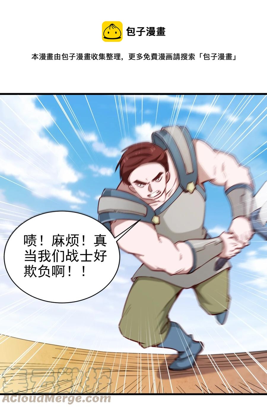 119 魂·鬼步4