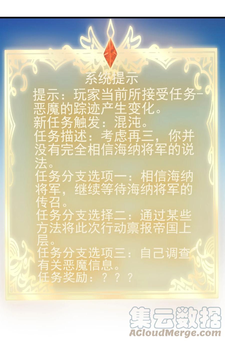 115 新任务：混沌14
