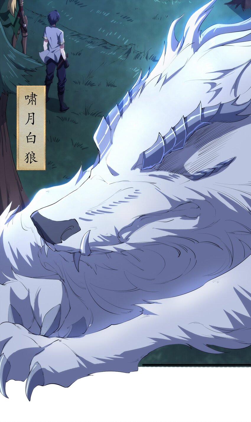 010 啸月白狼2