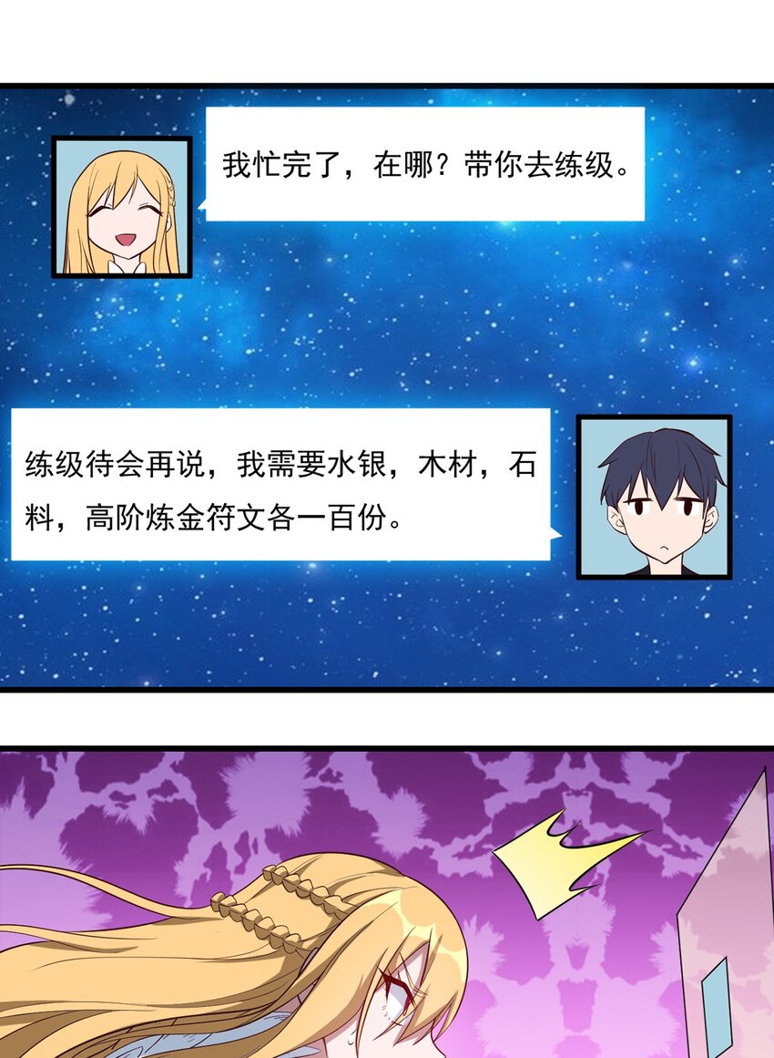 023 炼金傀儡16