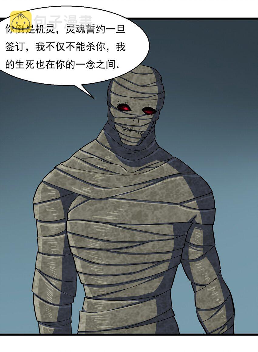 029 异人14