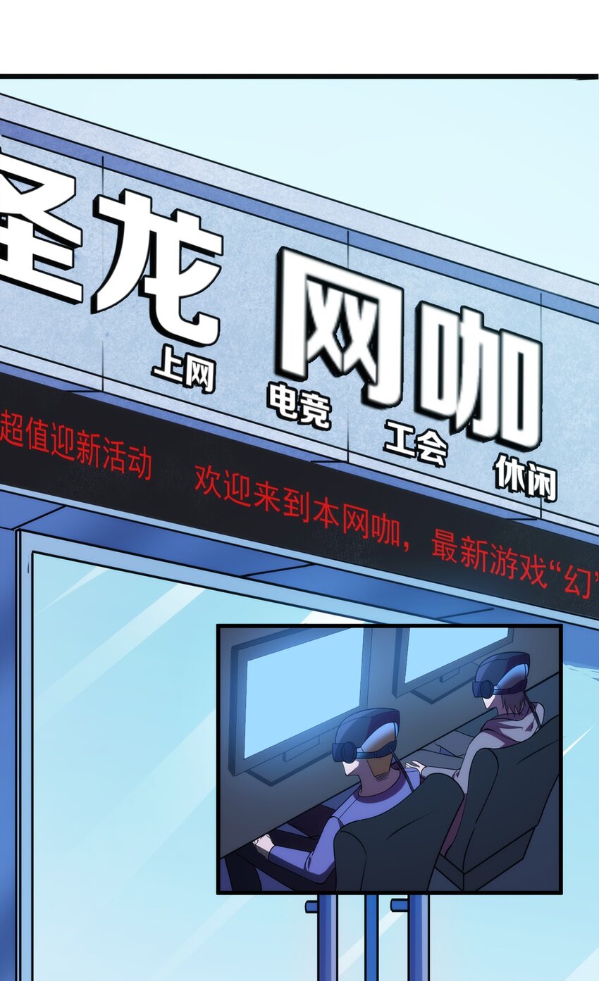 002 “一星”魔法师28