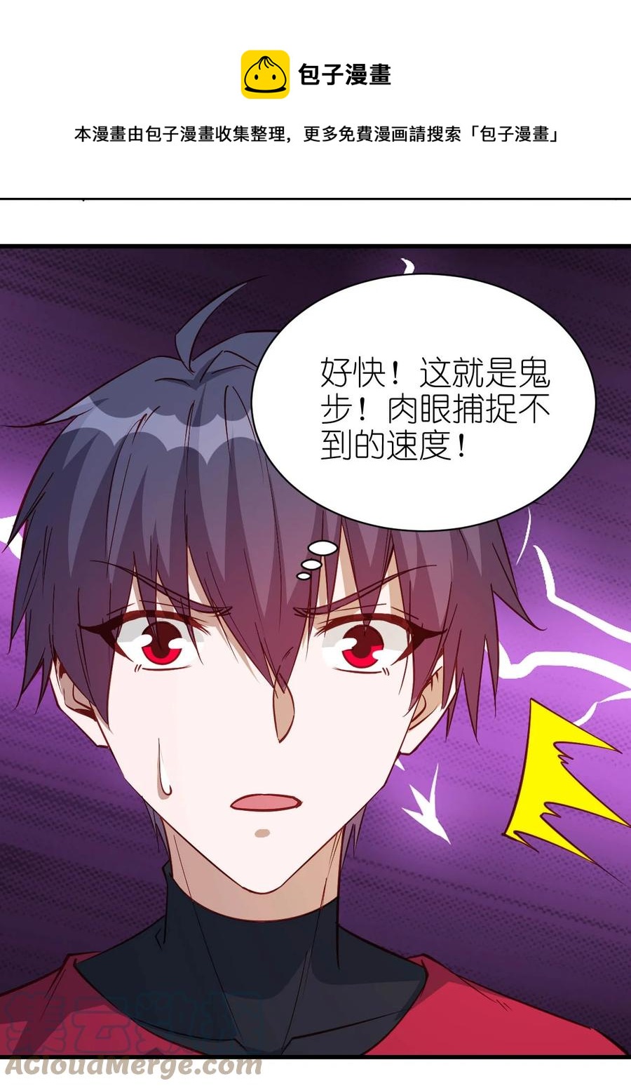 116 鬼步36
