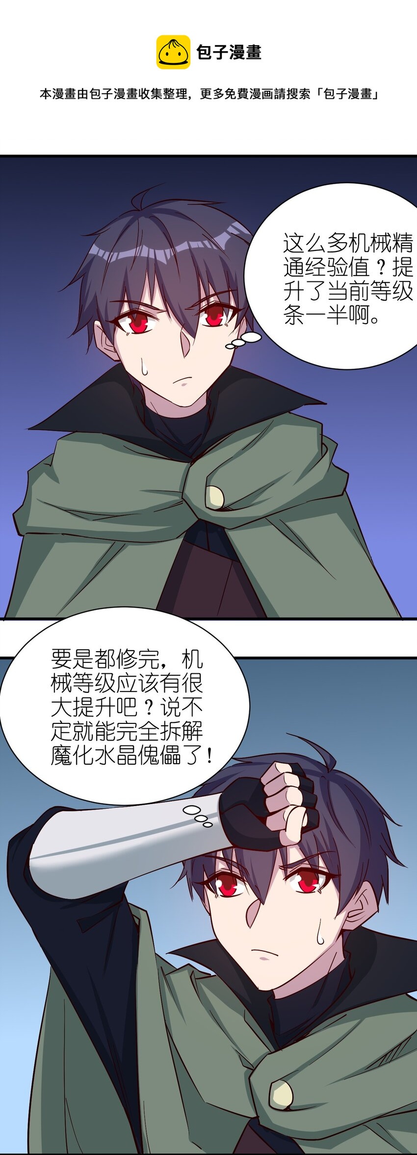 134 别闹了24
