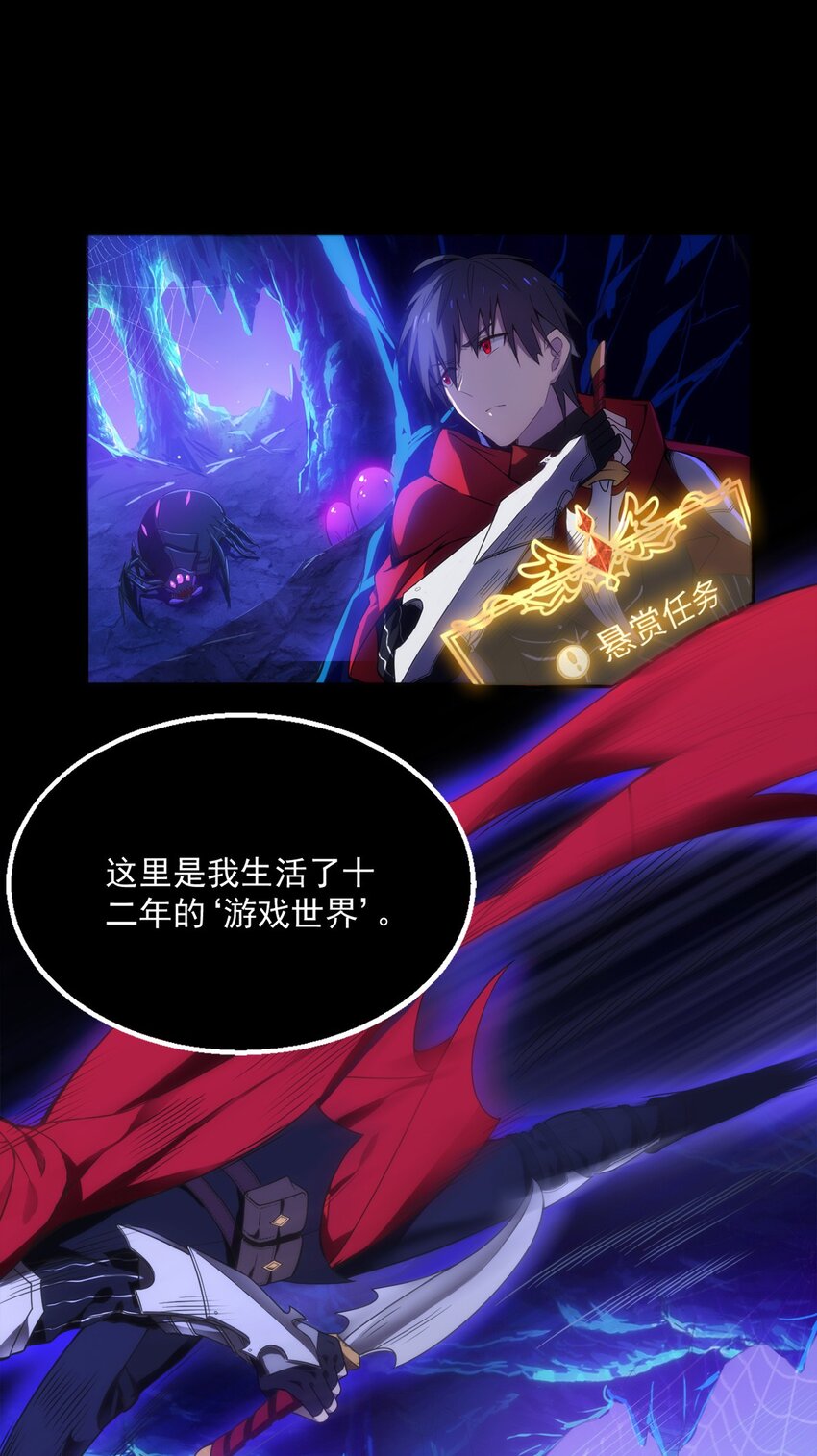 001 退出游戏！6