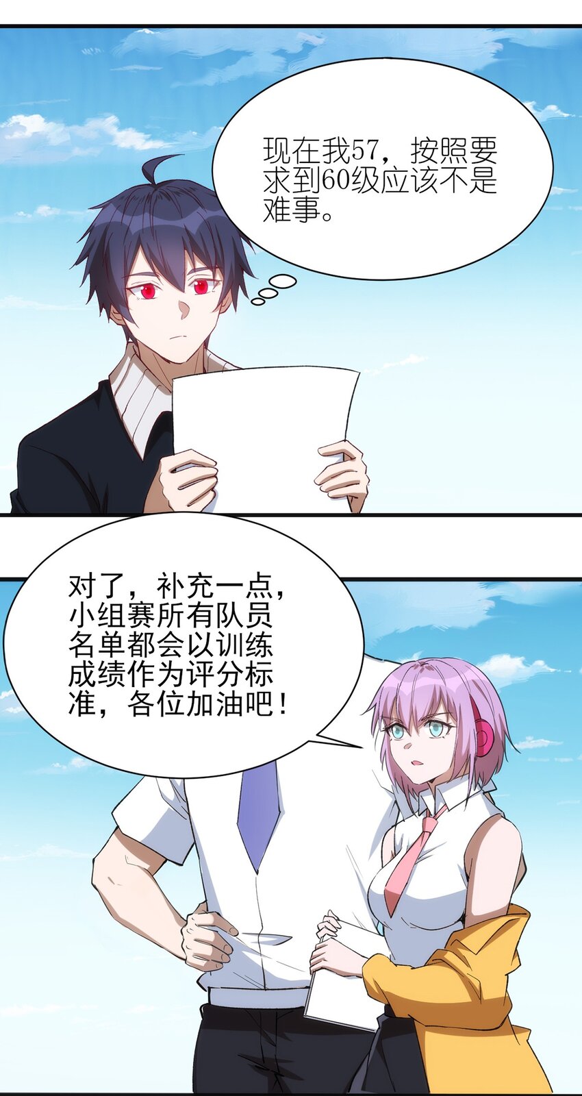 059 校队新人们的磨炼27