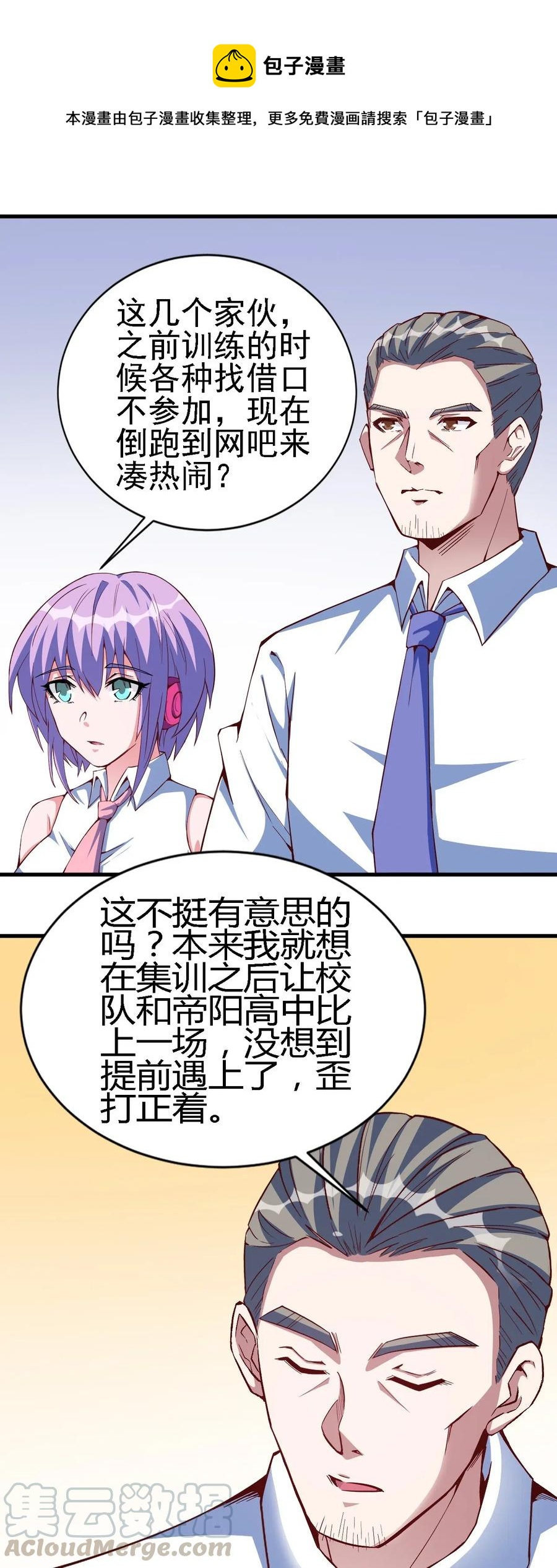 078 随机挑战18