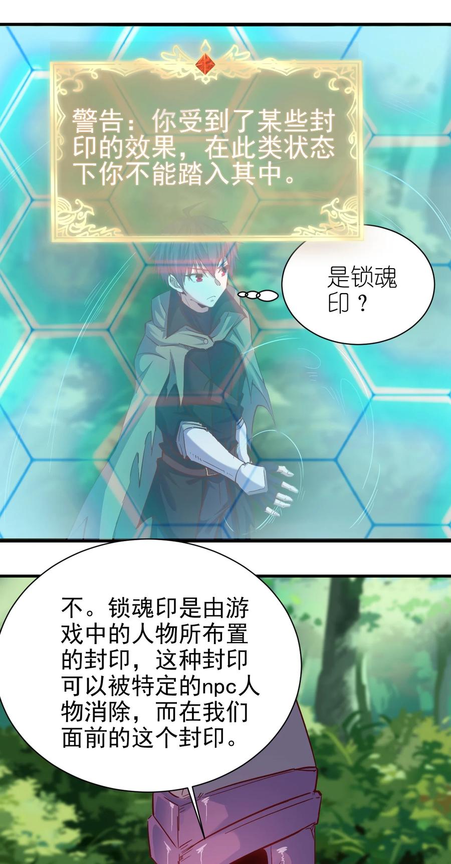 097 锁魂印17