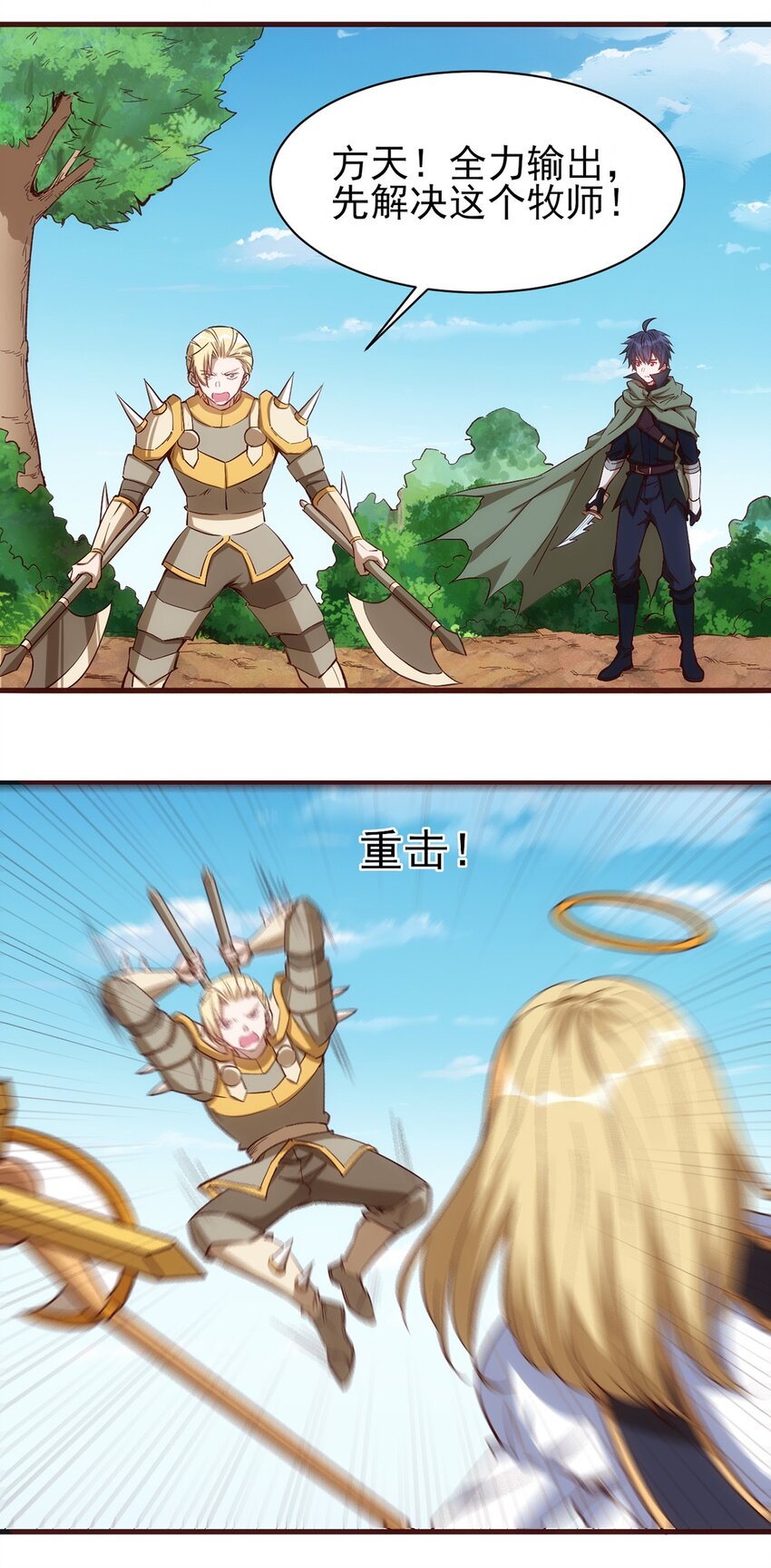 056 牧师的重要战术地位23