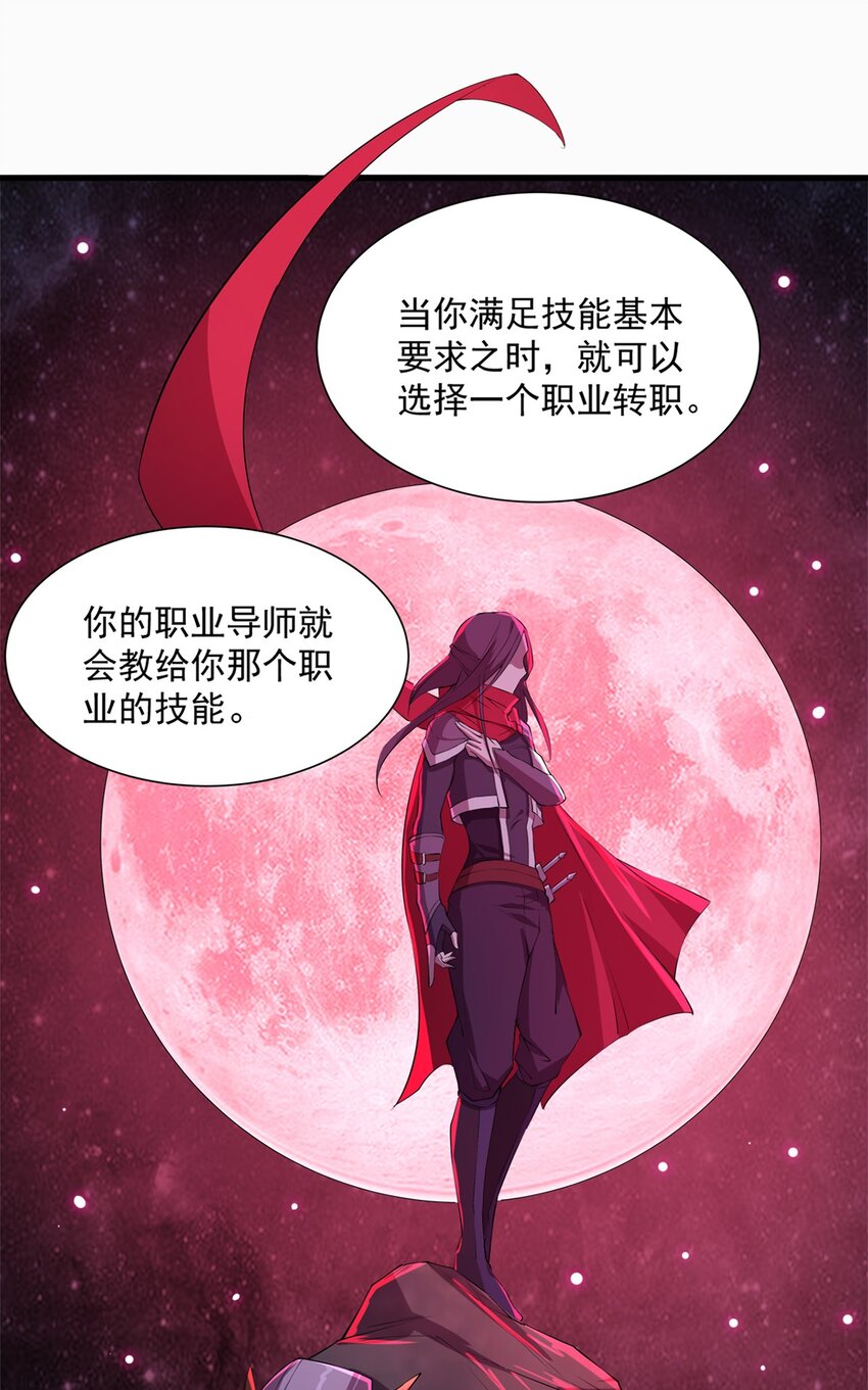 007 新建角色66