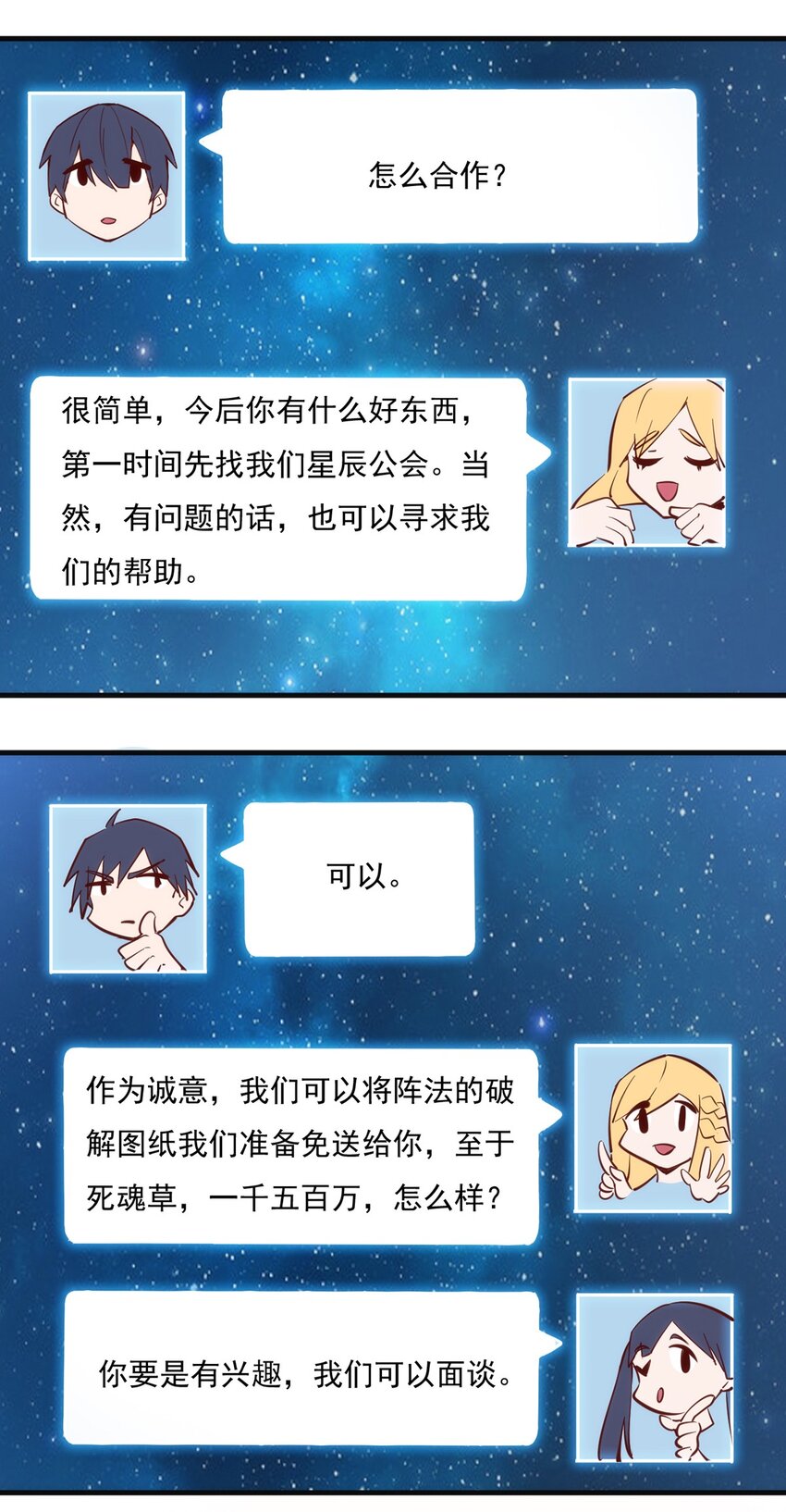 015 合作的机会34