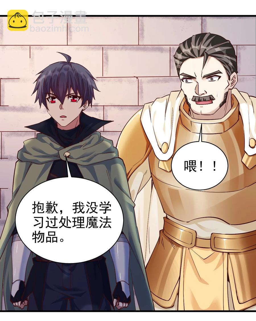 104 魔法师恐怖如斯21