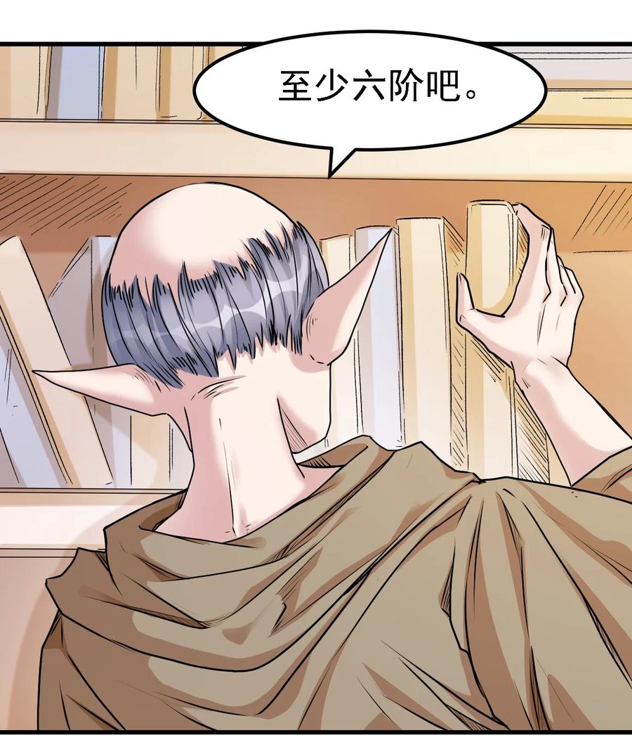 099 六阶魔法师33
