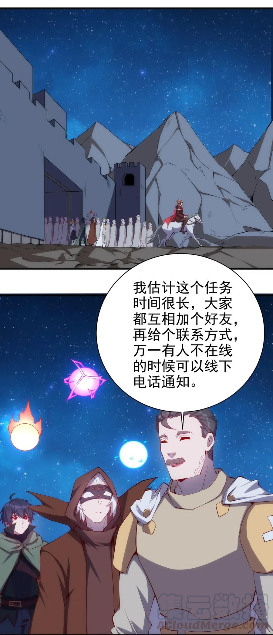 071 遭遇袭击2