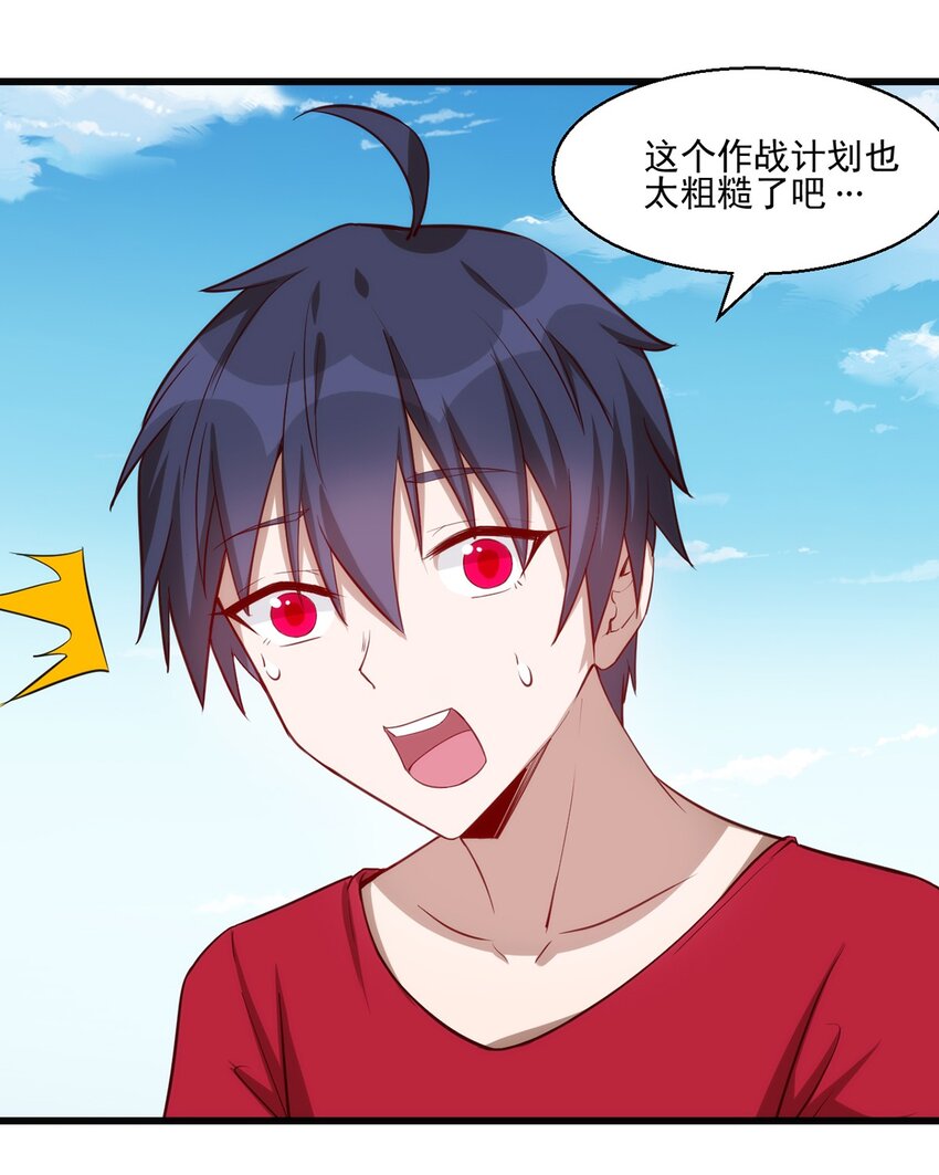 033 幽魂塔任务38