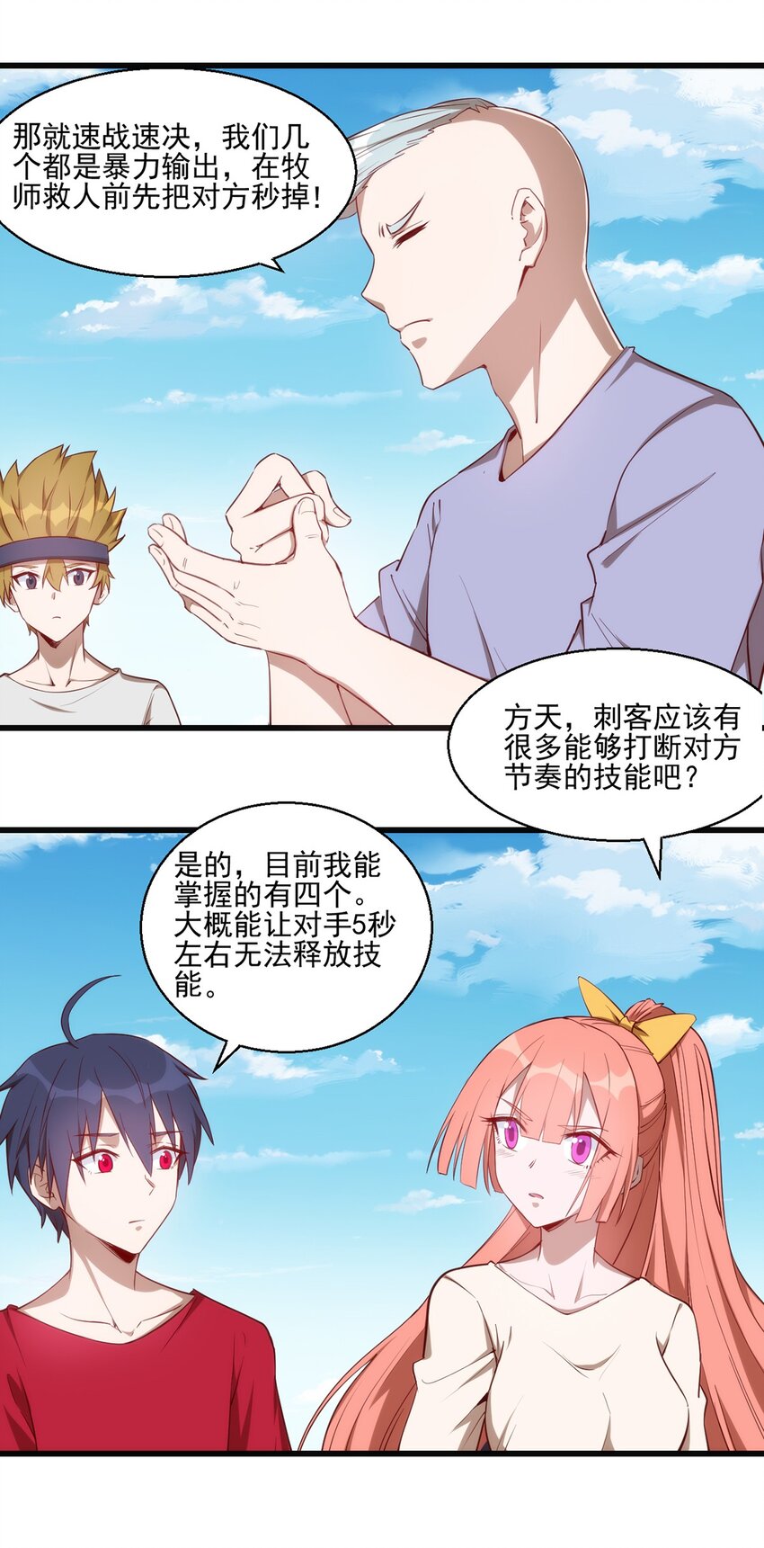 033 幽魂塔任务36