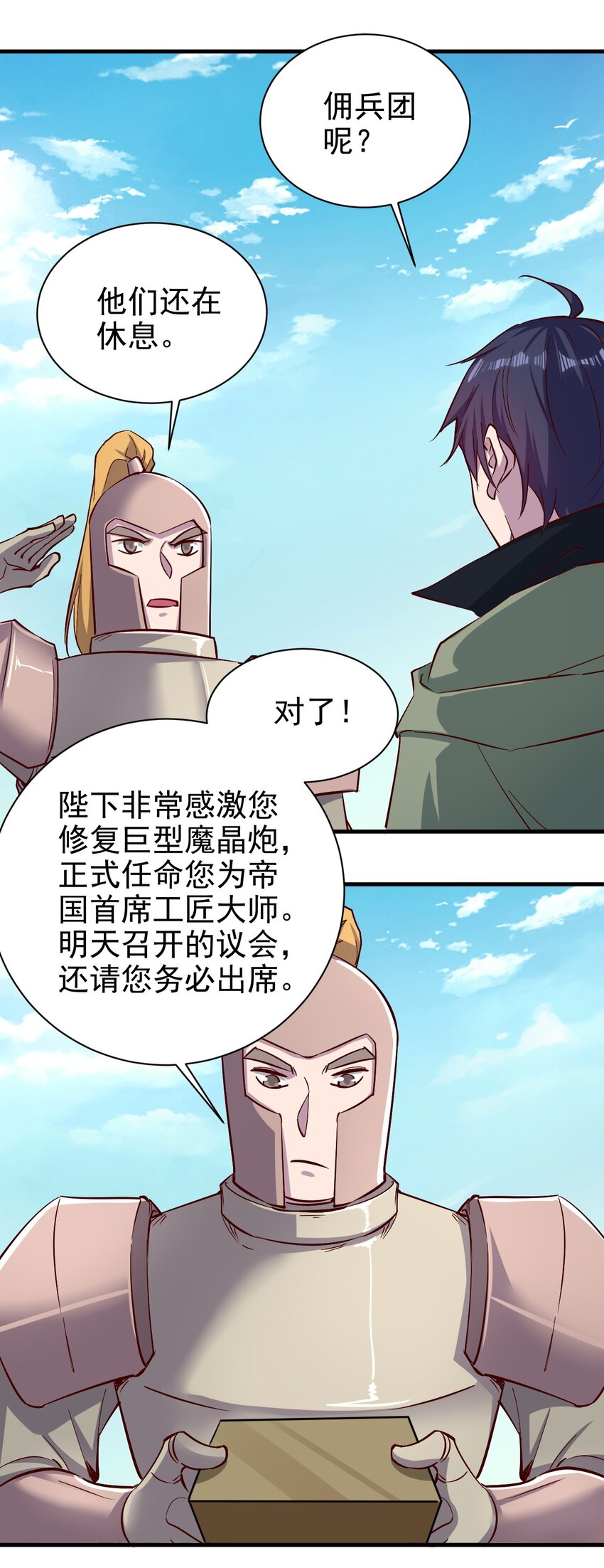 149传教23