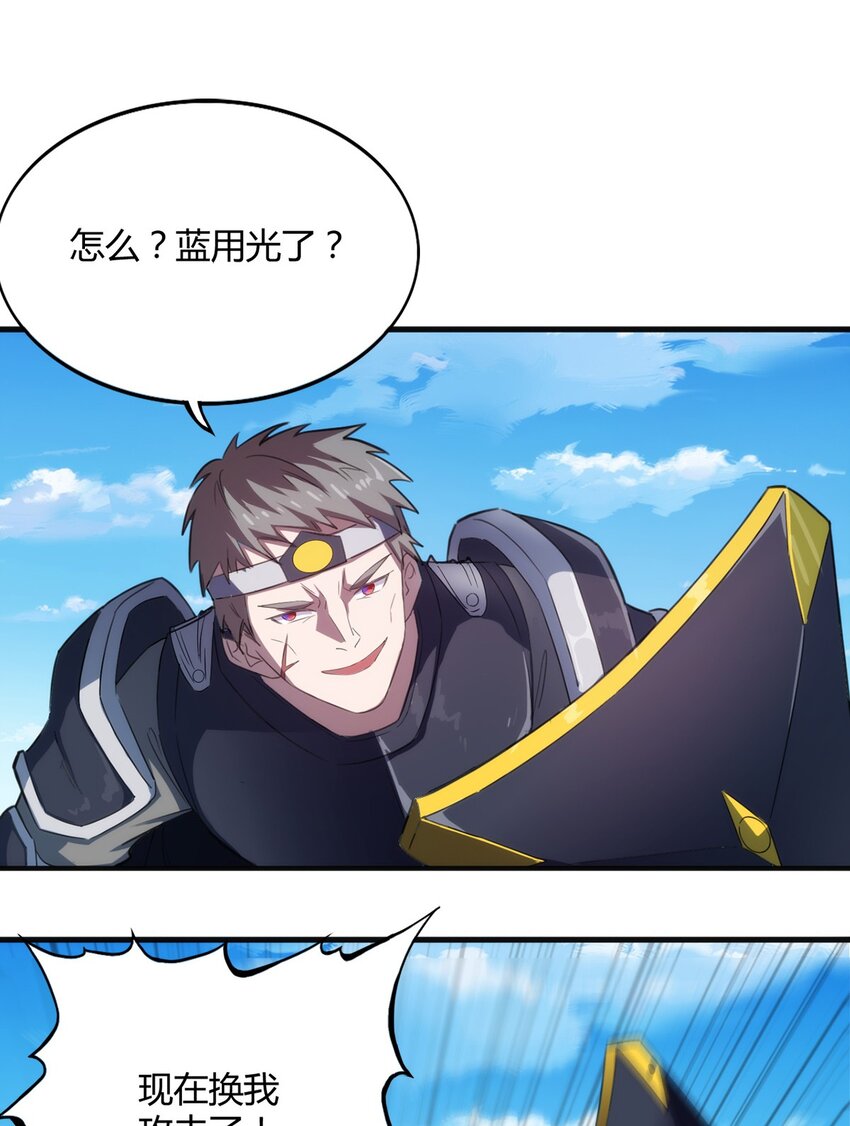 002 “一星”魔法师53
