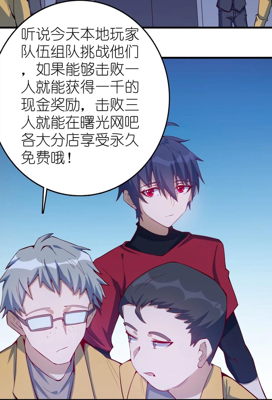 077 女朋友？！27